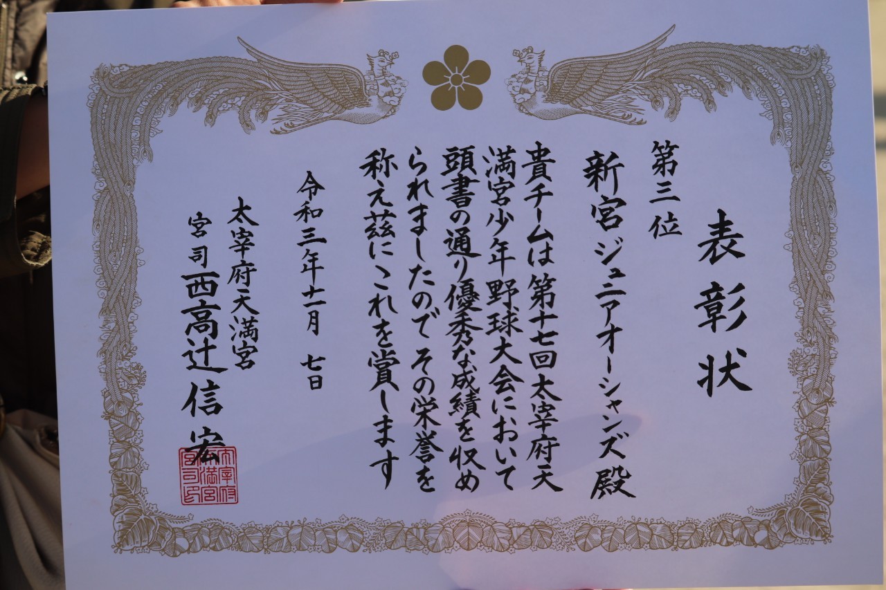 2021117太宰府天満宮杯3日目（岩戸北ジュニアーズ）_211109_26