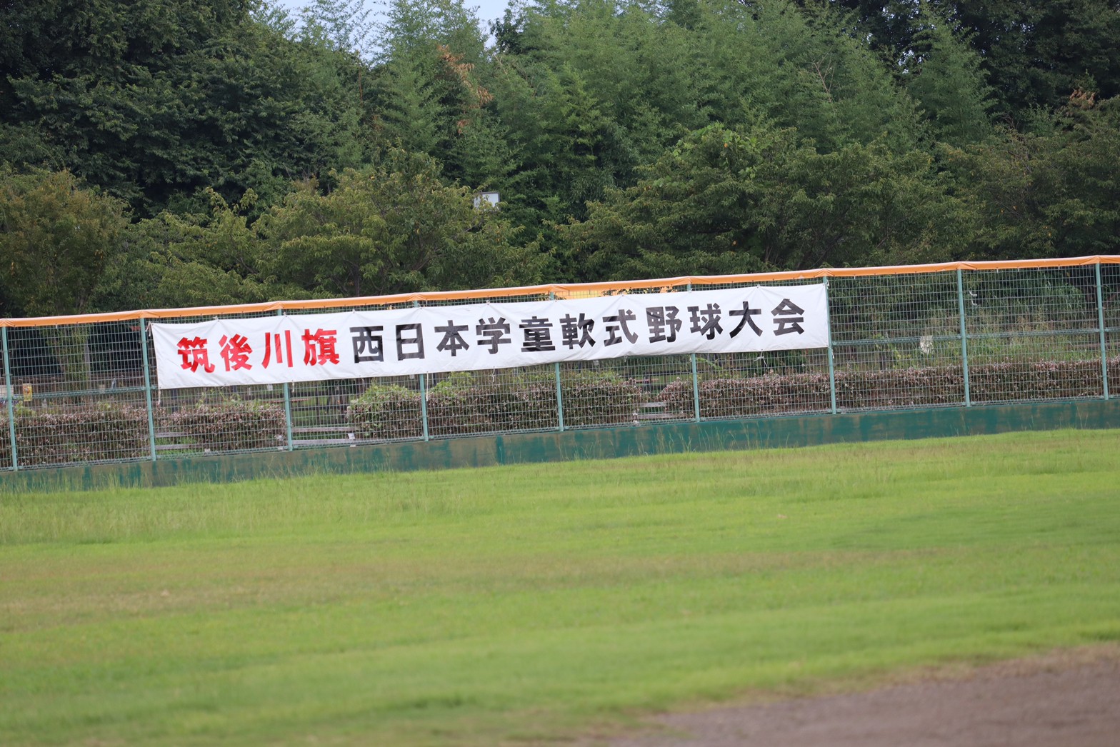 筑後川旗1日目』1回戦vs国富ドッグベアーズ_230809_245