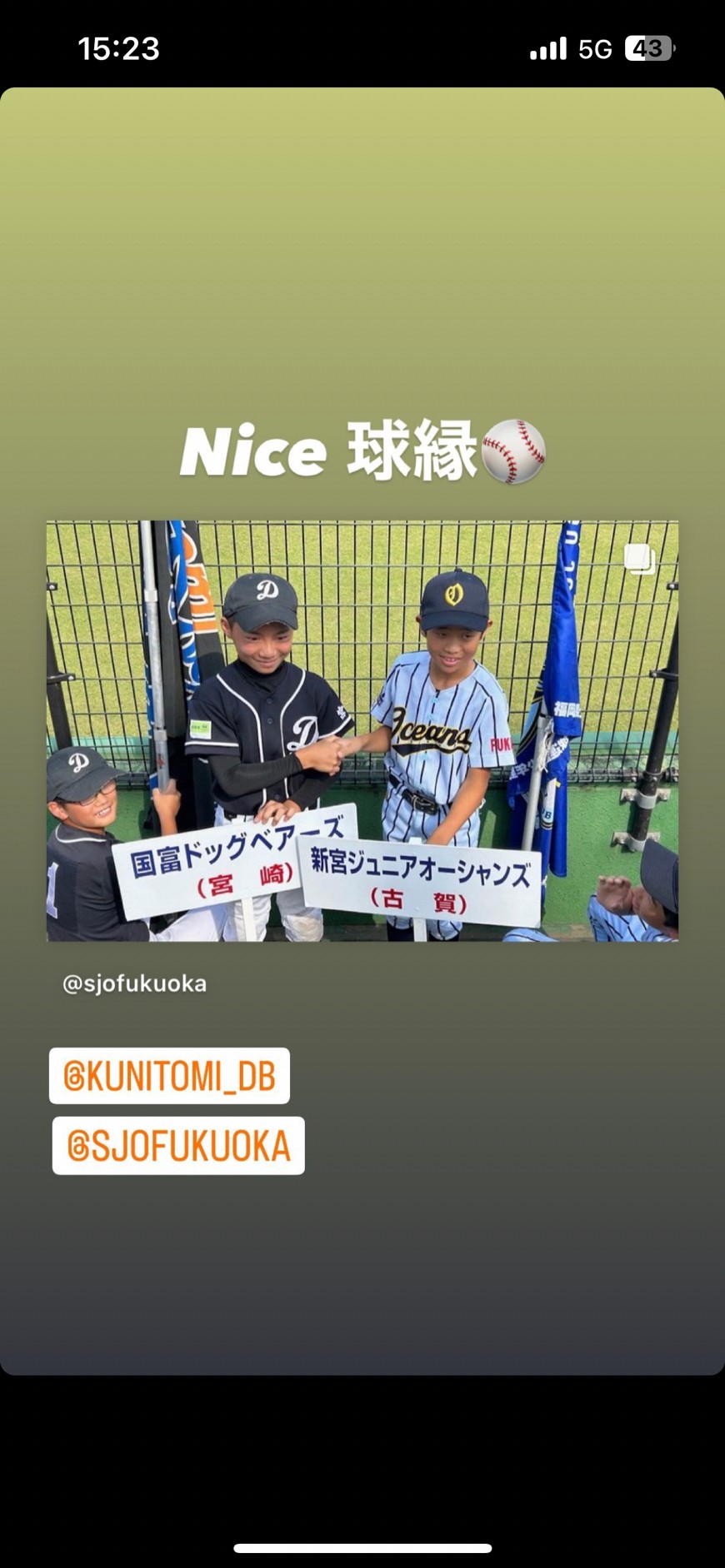 筑後川旗1日目』1回戦vs国富ドッグベアーズ_230809_51